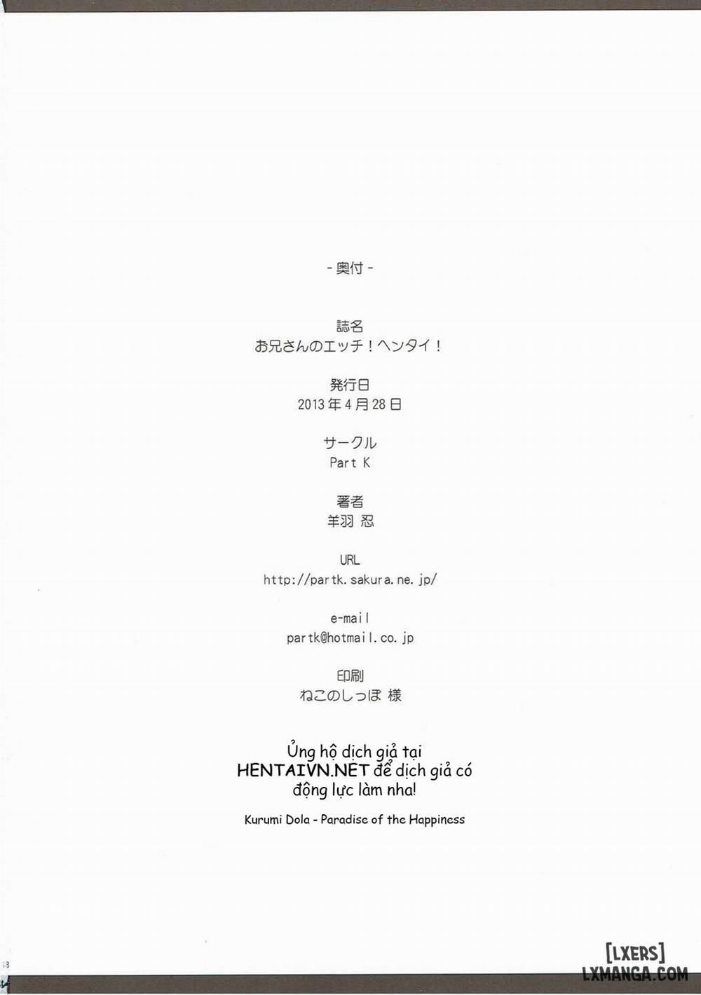 Onii-san no Ecchi! Hentai Oneshot trang 16