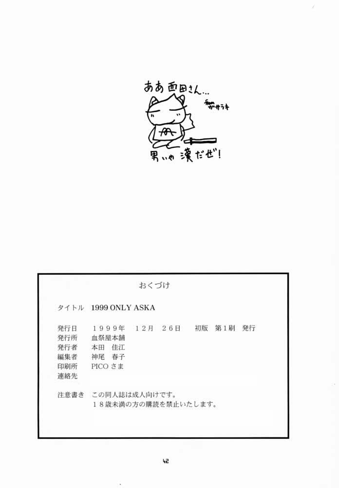 Only Asuka 1999 (Neon Genesis Evangelion) Oneshot trang 35