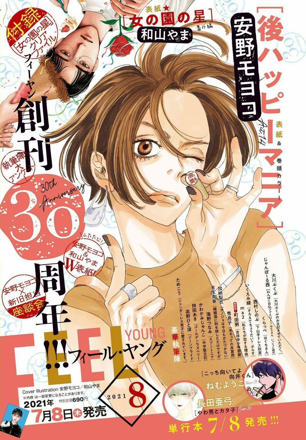 Onna No Sono No Hoshi 11.5 trang 4