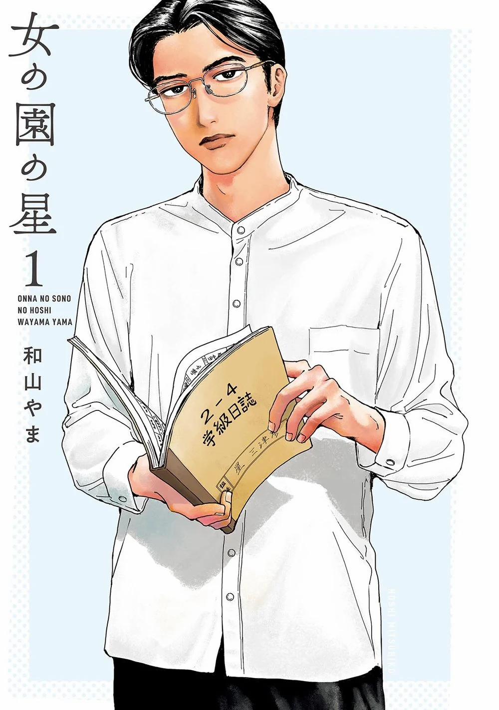 Onna No Sono No Hoshi 6.5 trang 4