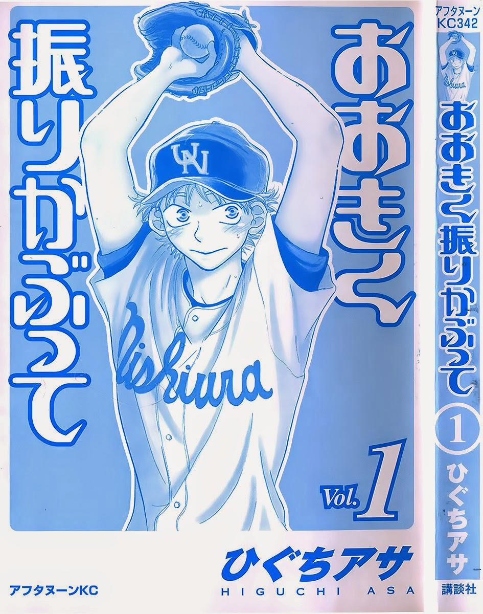 Ookiku Furikabutte 1 trang 4