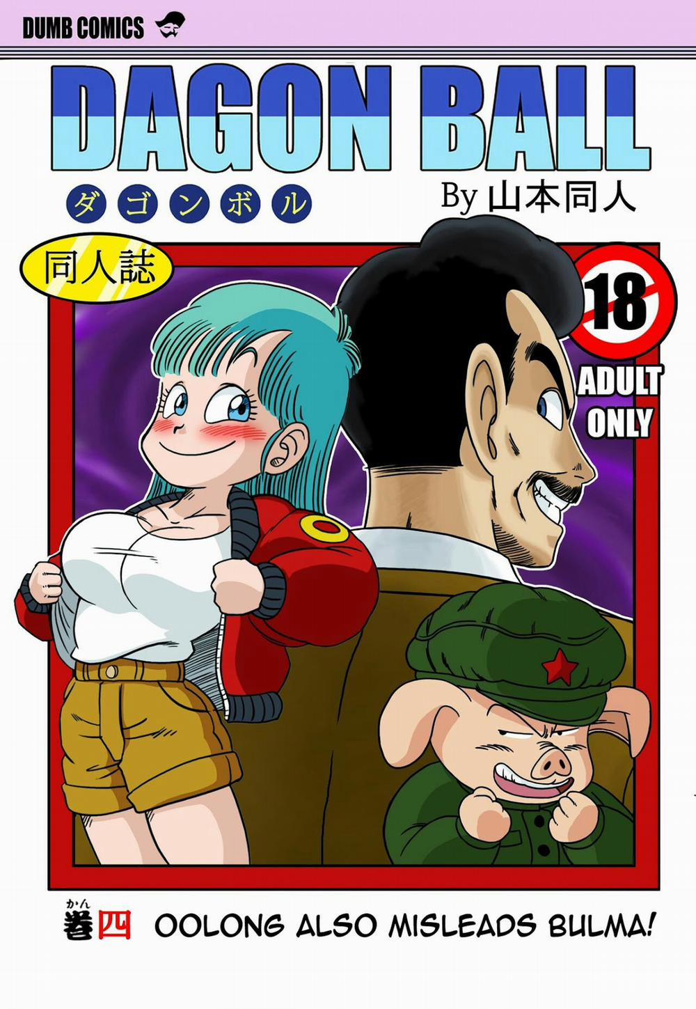 Oolong also misleads Bulma! (Dragon Ball) Chương 1 Trang 1