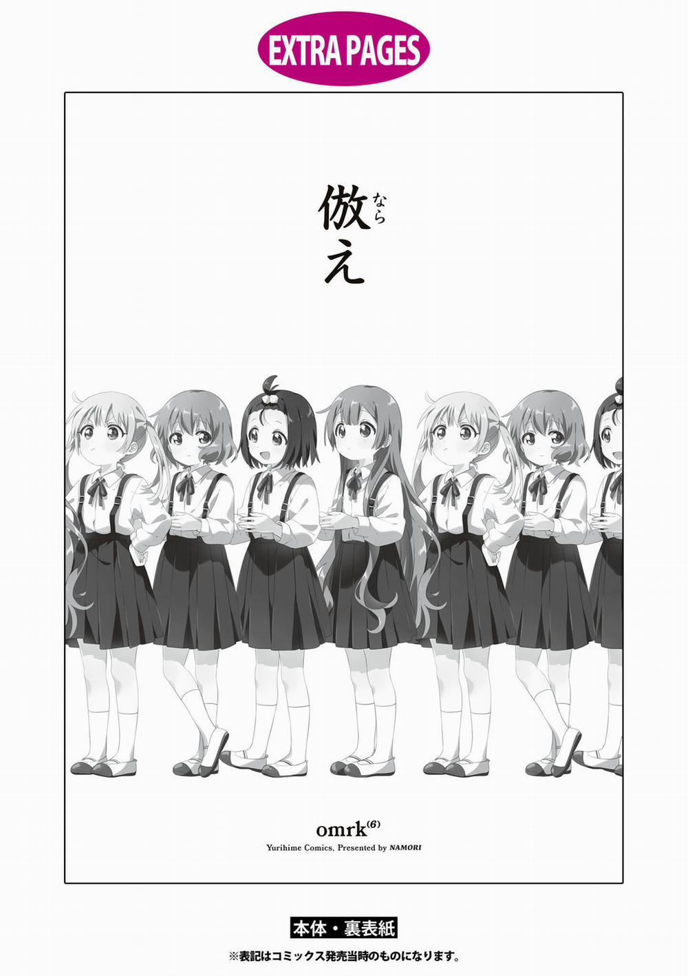 Oomuroke 92 trang 11