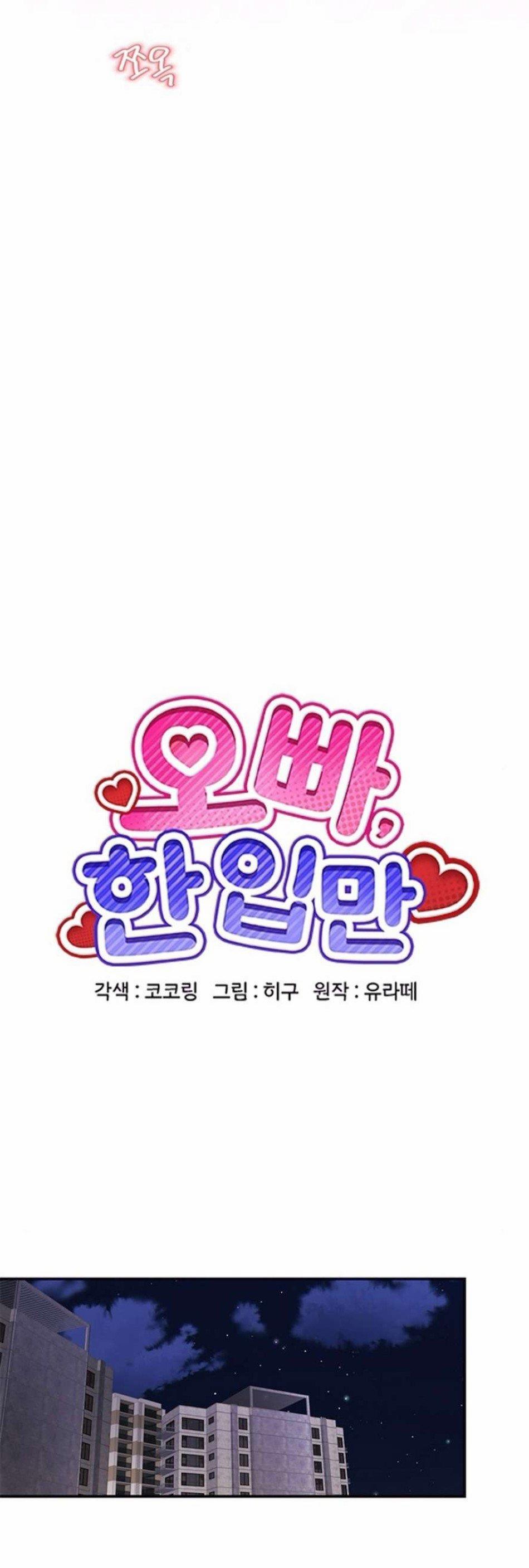 Oppa, Cho Em Xin Một Miếng Nào! 6 trang 15