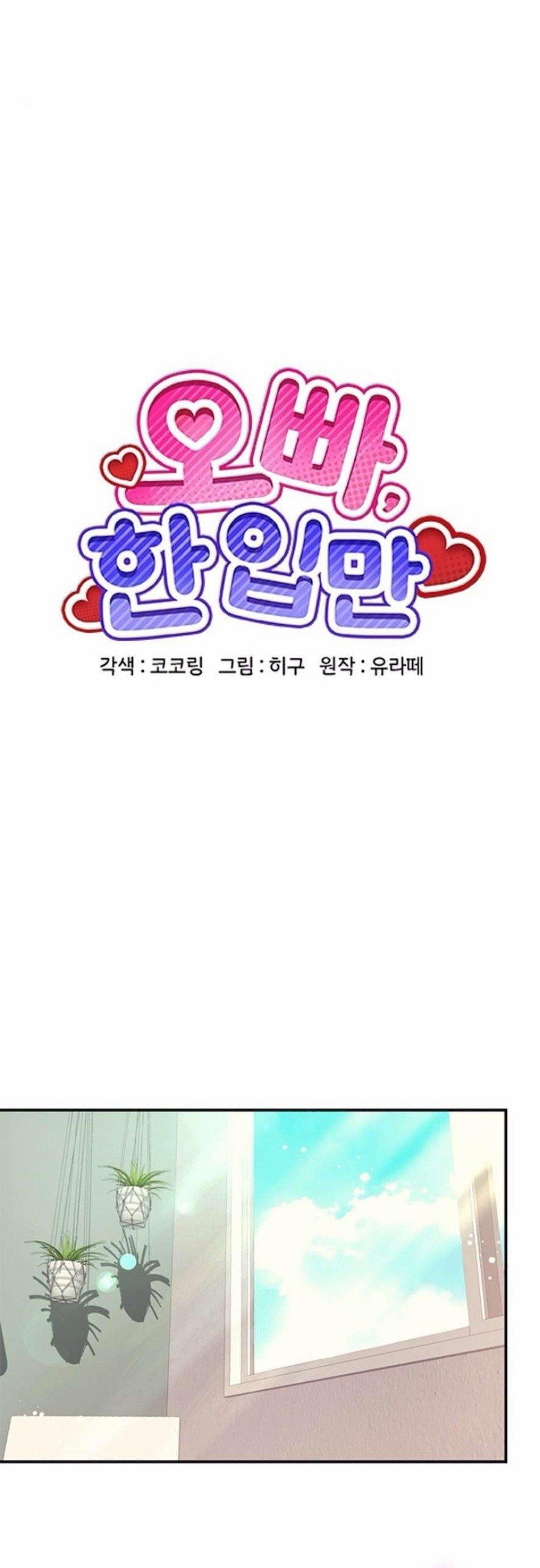 Oppa, Cho Em Xin Một Miếng Nào! 7 trang 20