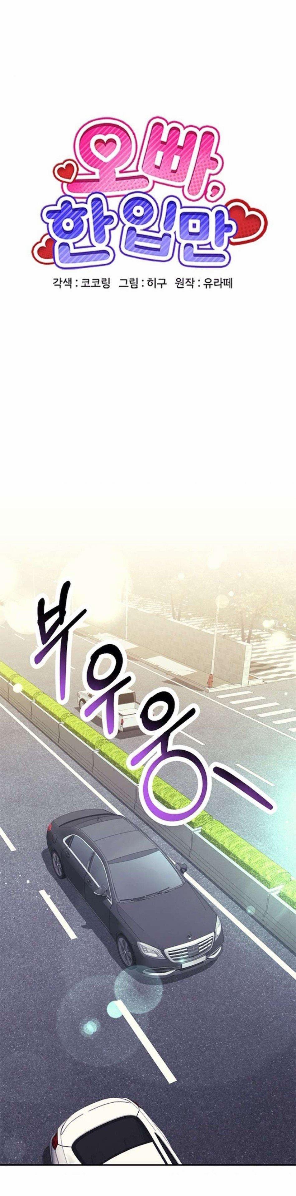 Oppa, Cho Em Xin Một Miếng Nào! 8 trang 25