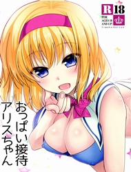 Oppai Settai Alice-chan (Touhou Project)