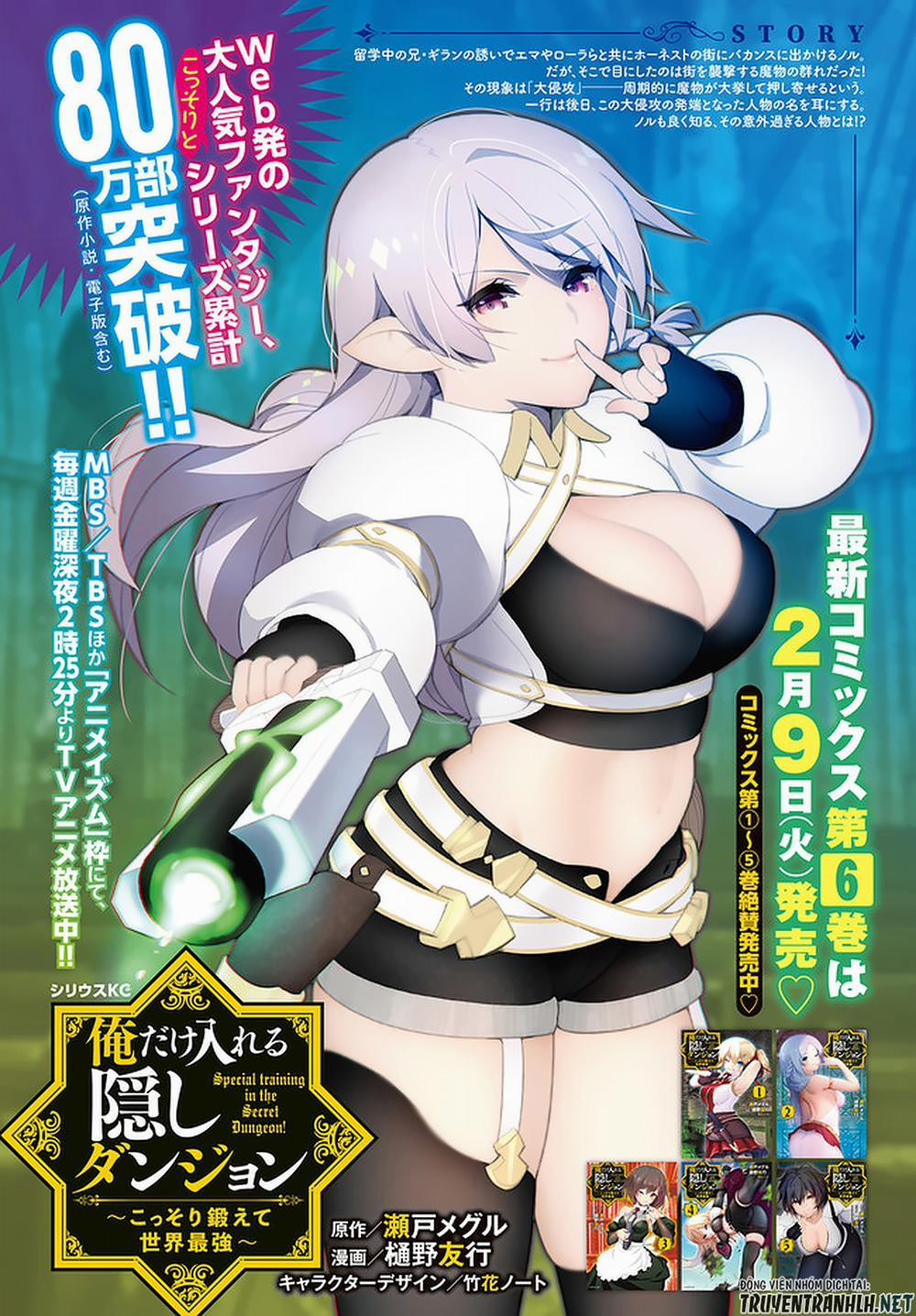 Ore Dake Haireru Kakushi Dungeon: Kossori Kitaete Sekai Saikyou 53 trang 22