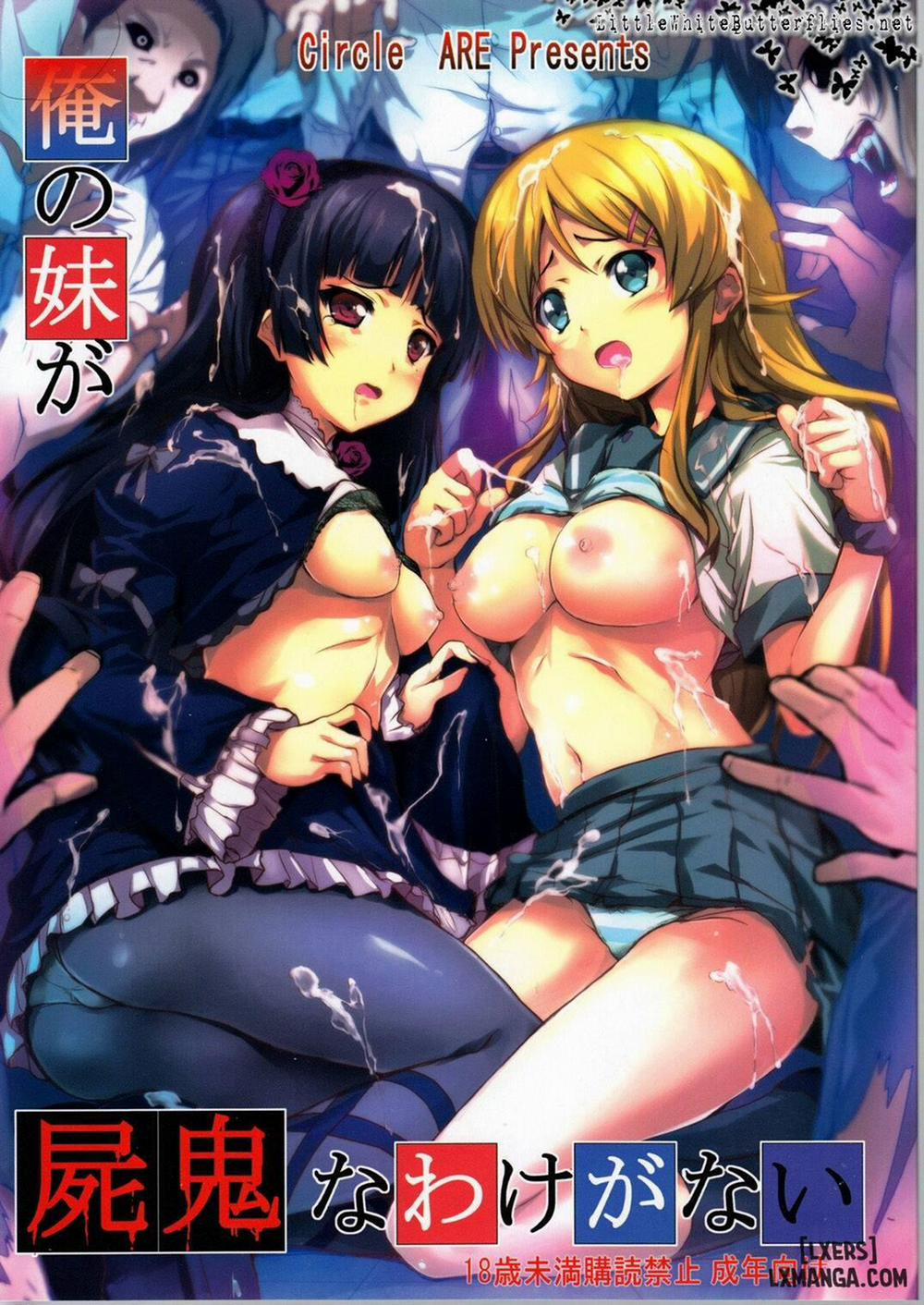 Ore no Imouto ga Shiki na Wake ga Nai Oneshot trang 0