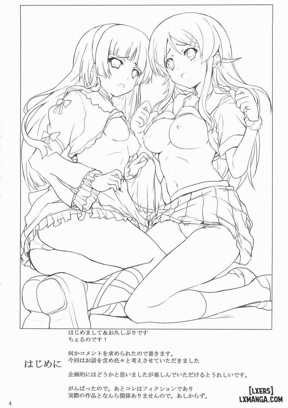 Ore no Imouto ga Shiki na Wake ga Nai Oneshot trang 1