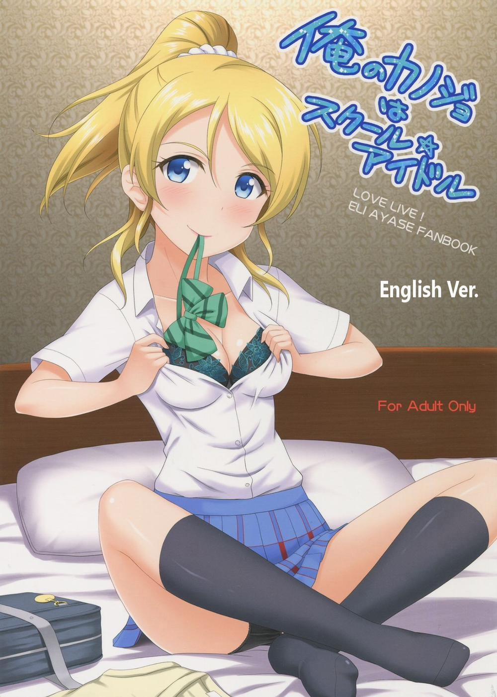 Ore no Kanojo wa School Idol (Love Live!) Chương Oneshot Trang 2