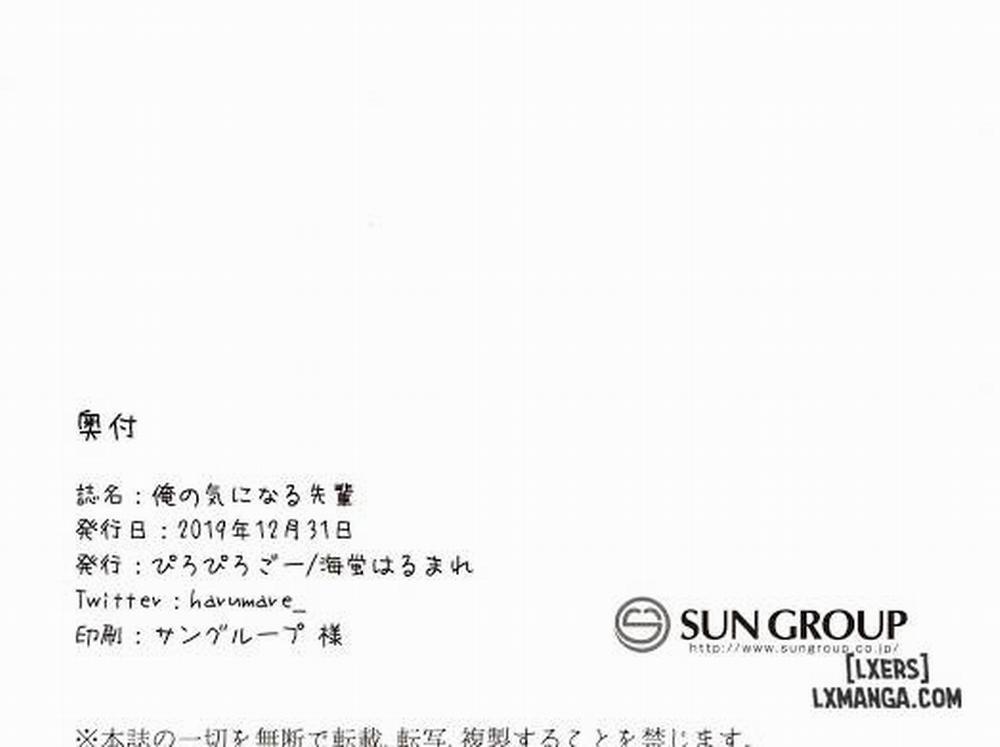 Ore no Kininaru Senpai Oneshot trang 21