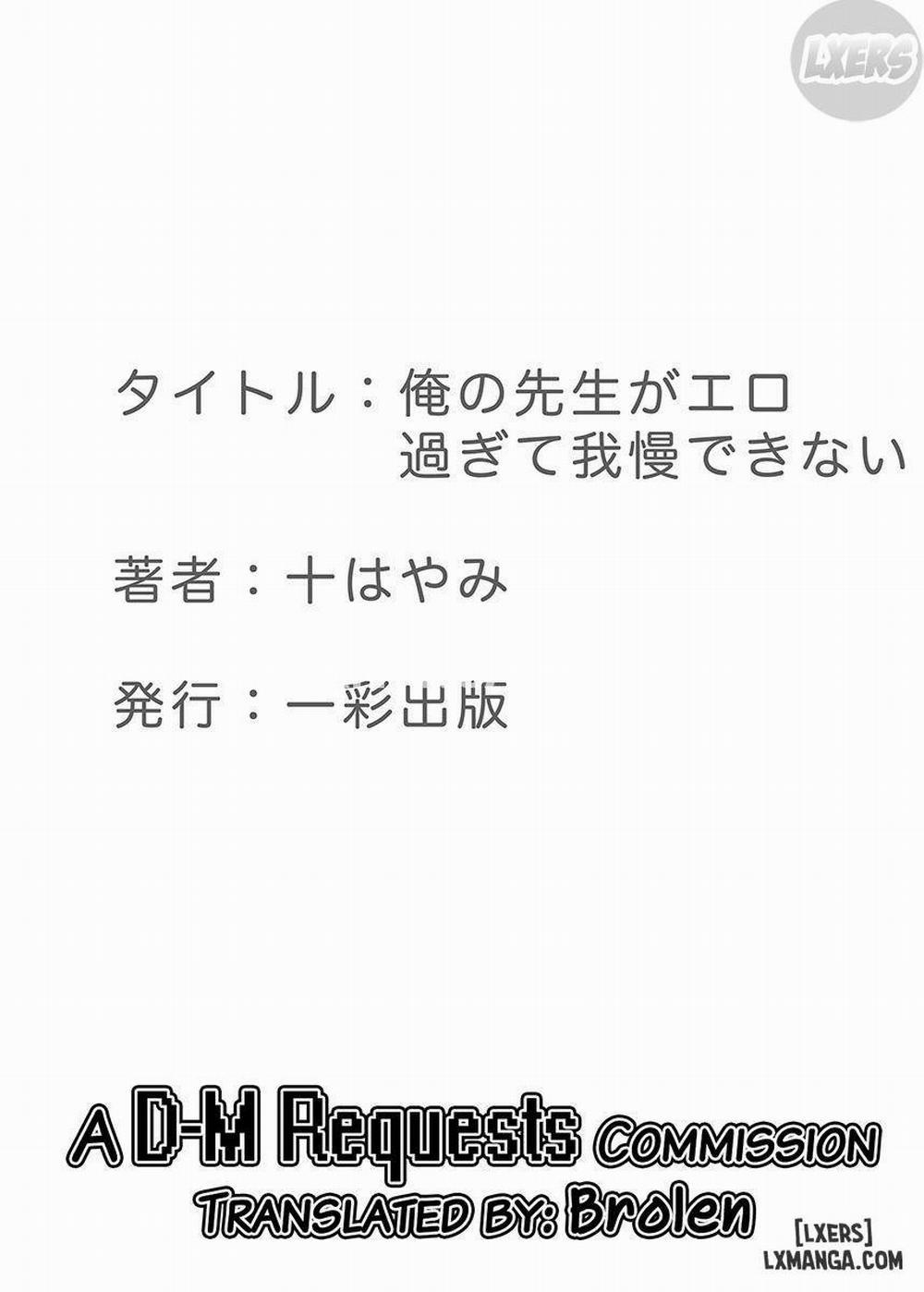 Ore no Sensei ga Ero Sugite Gaman Dekinai Oneshot trang 24