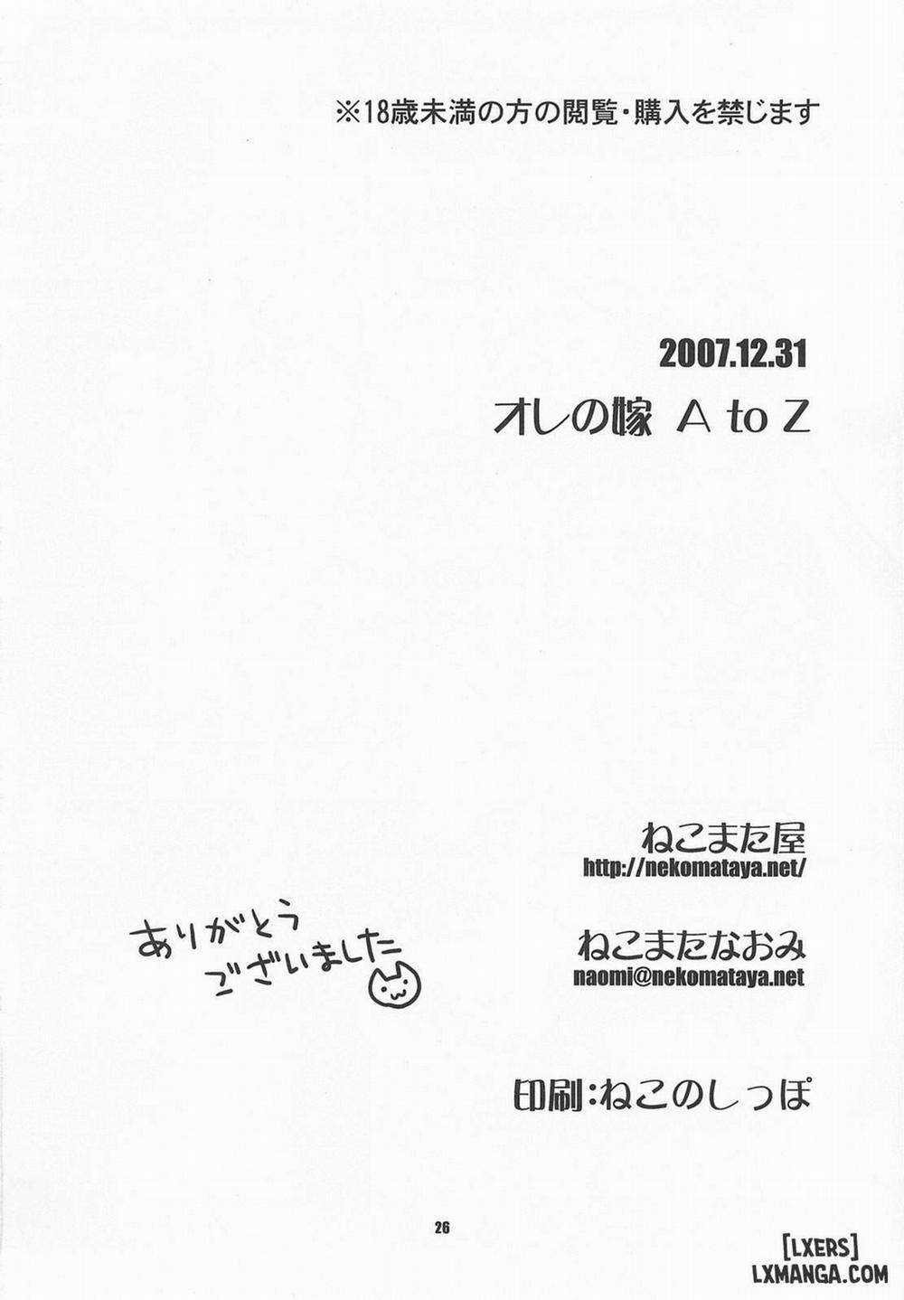 Ore no Yome A to Z Oneshot trang 25