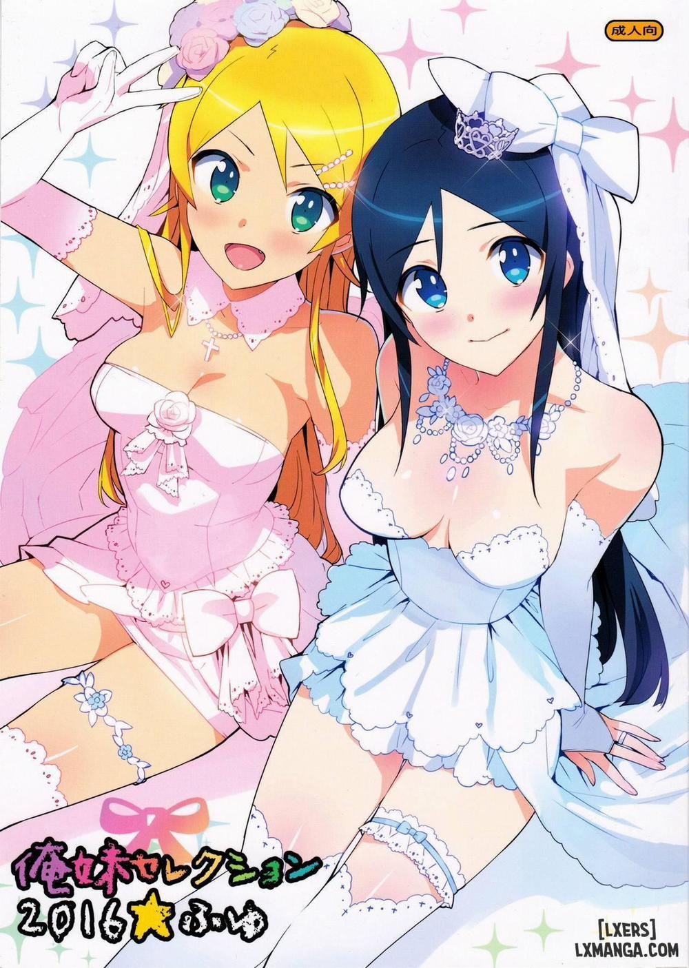 Oreimo Selection 2016 Fuyu Chương Oneshot Trang 1