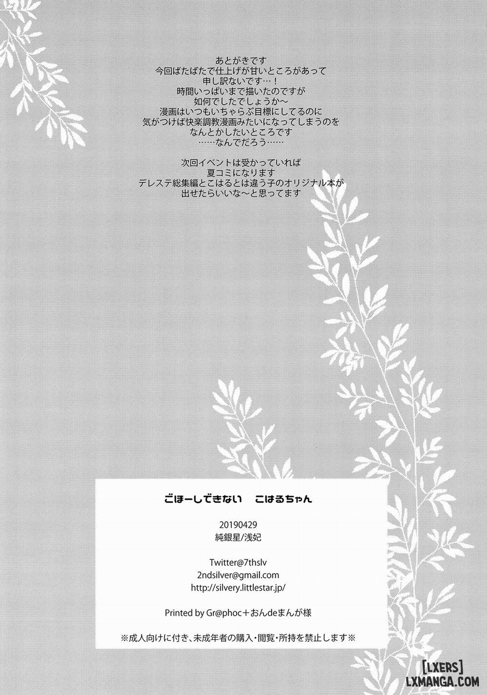 Osananajimi de Koibito no Kanojo to Taiiku Souko de 6 END trang 16