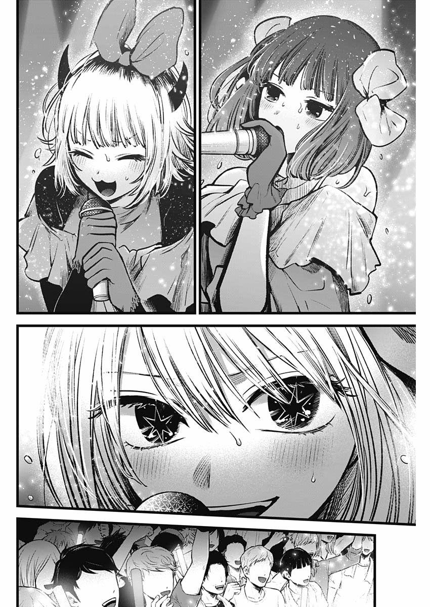 Oshi No Ko 0 B-komachi mỗi khi đêm đến trang 2