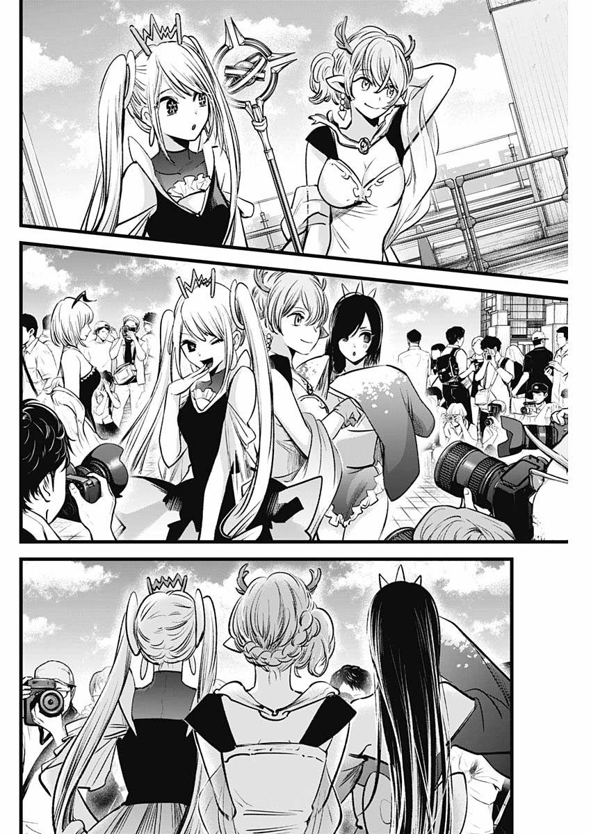 Oshi No Ko 0 Cosplay trang 16