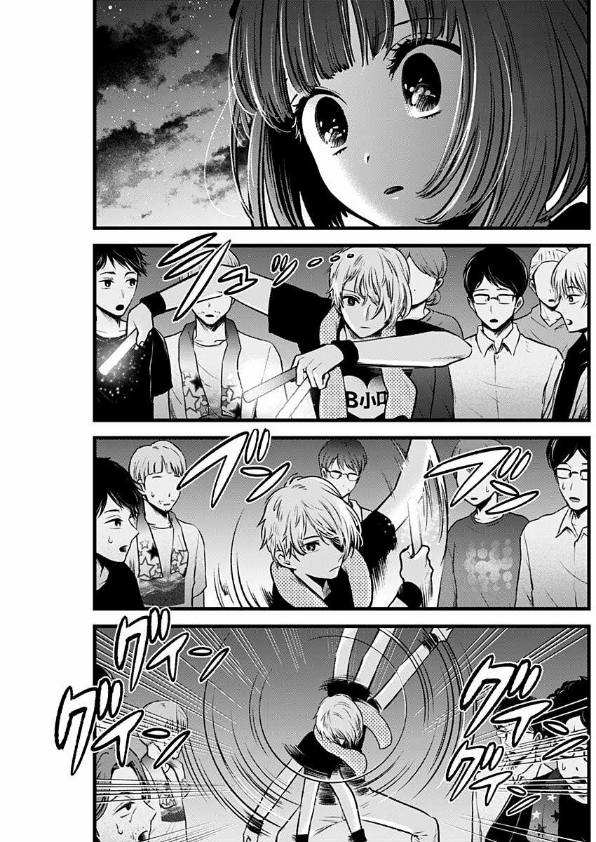 Oshi No Ko 38 trang 14