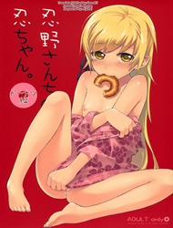 Oshino-San-Chi No Shinobu-Chan Doughnut Hen (Bakemonogatari)