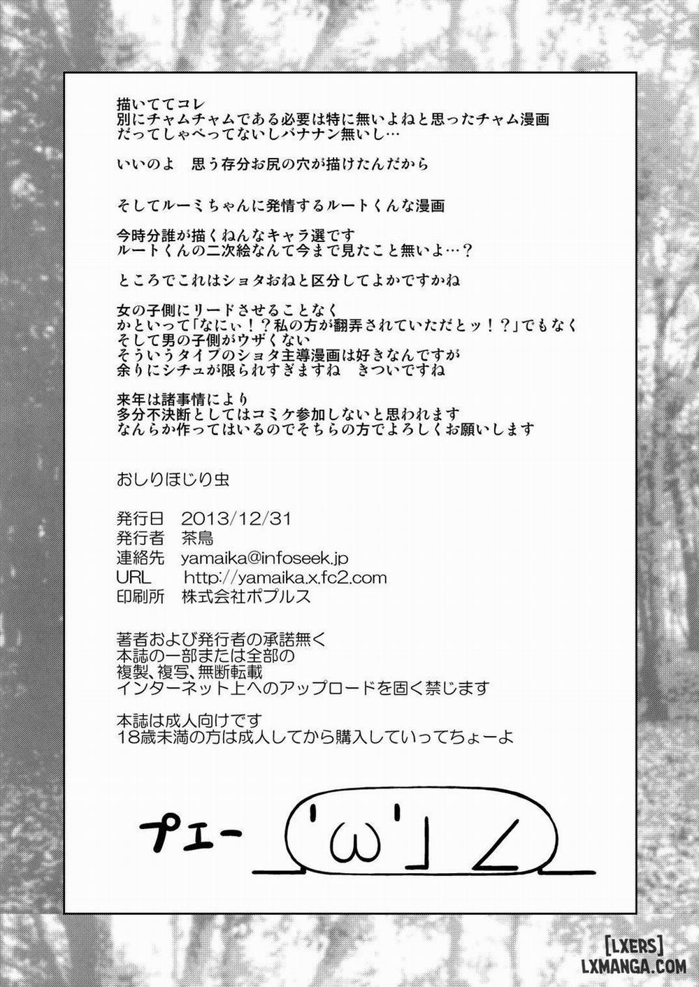 Oshiri Hojiri Mushi Oneshot trang 22