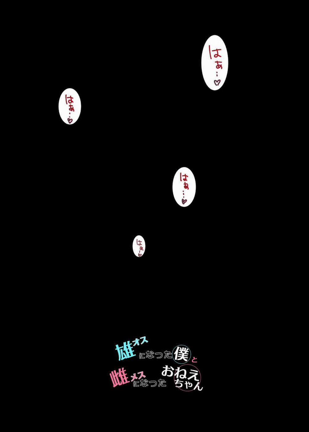 Osu ni Natta Boku to Mesu ni Natta Onee-chan Oneshot trang 18
