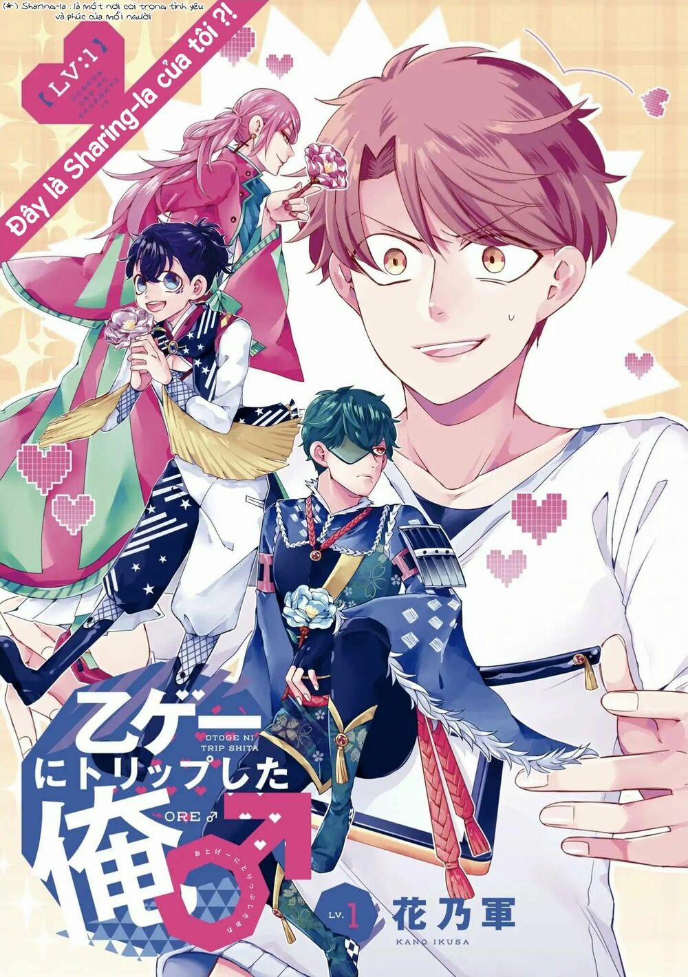 Otoge Ni Trip Shita Ore ♂ 1 trang 4