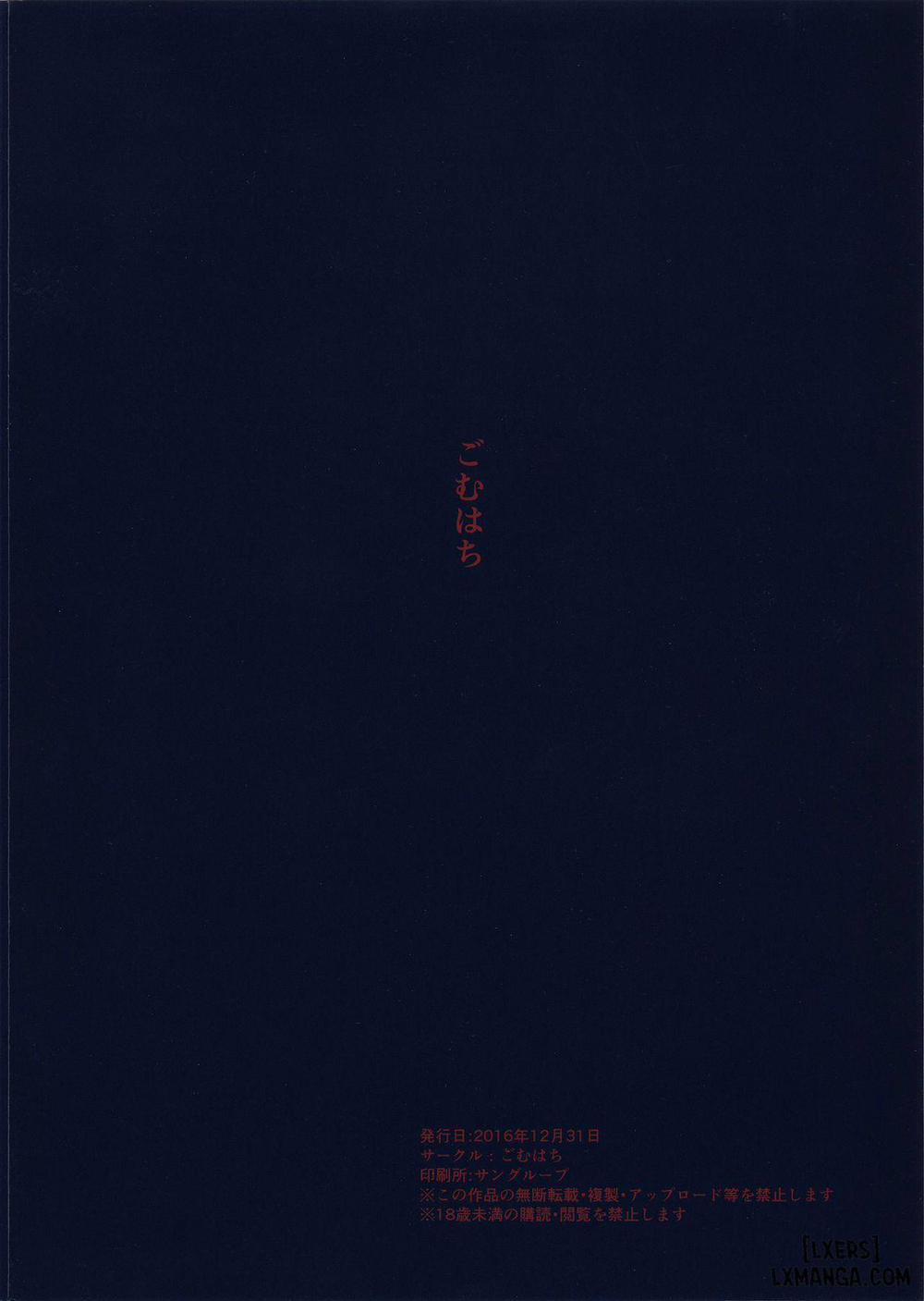 Otoko o Shitta Sensha Musume Ni Oneshot trang 17