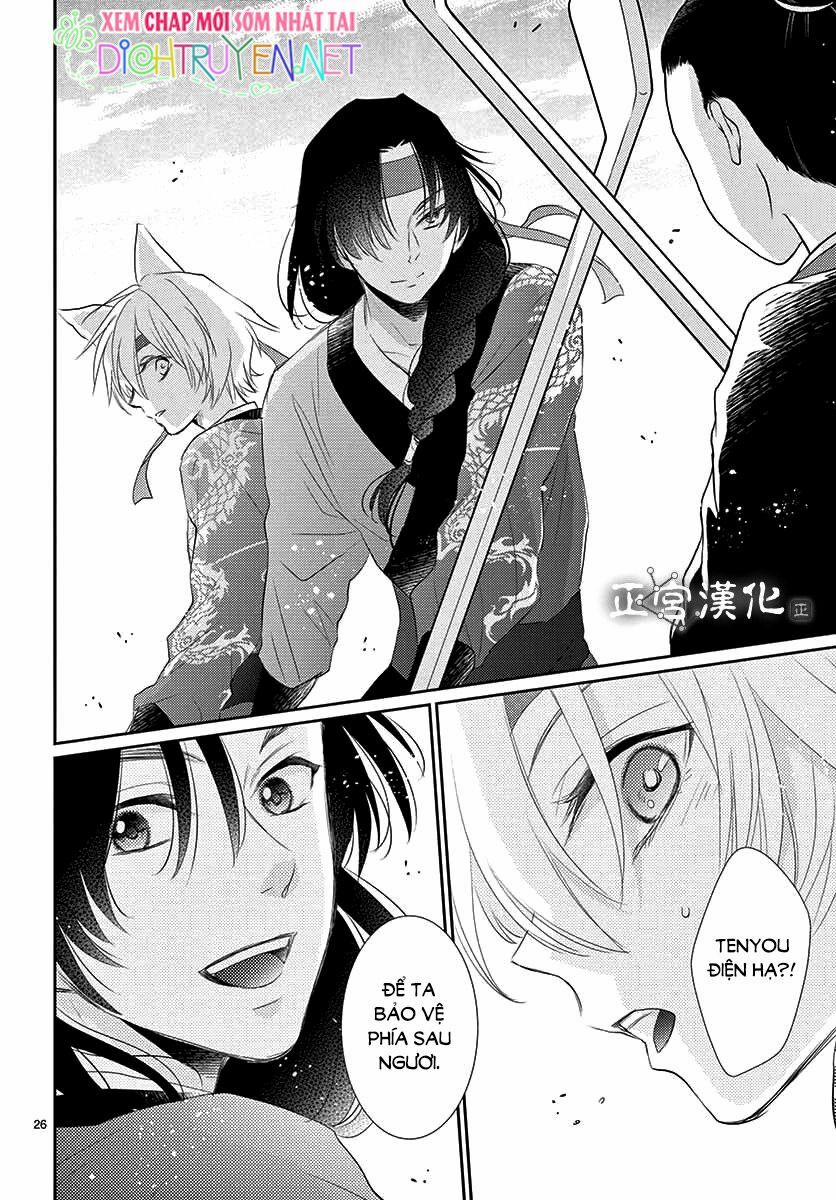 Ou No Kemono 12 trang 26