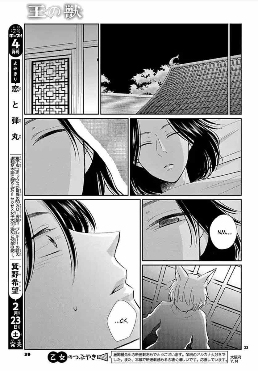 Ou No Kemono 2 trang 3