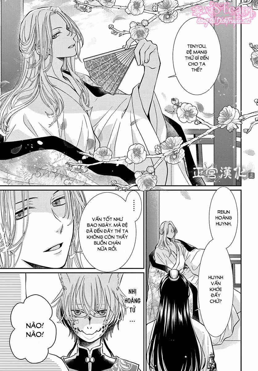 Ou No Kemono 3 trang 13