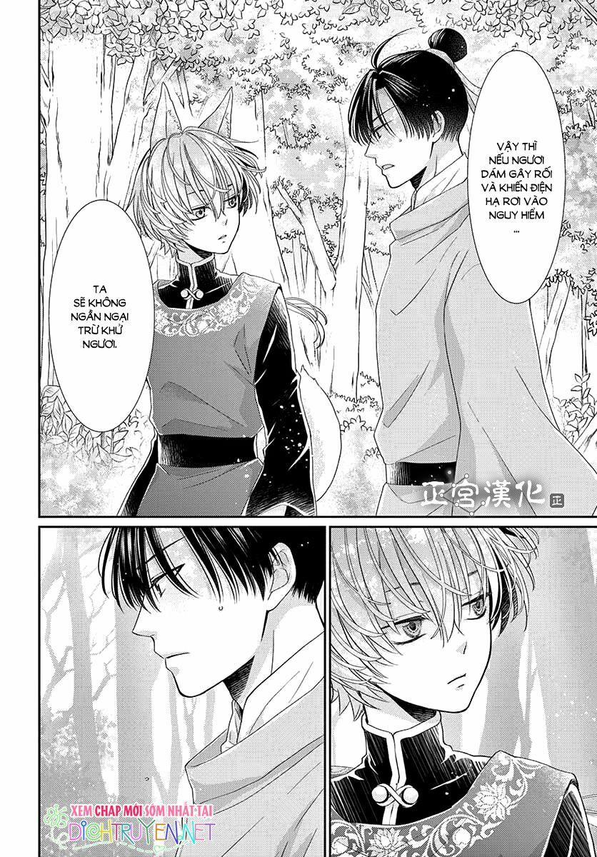 Ou No Kemono 5 trang 32