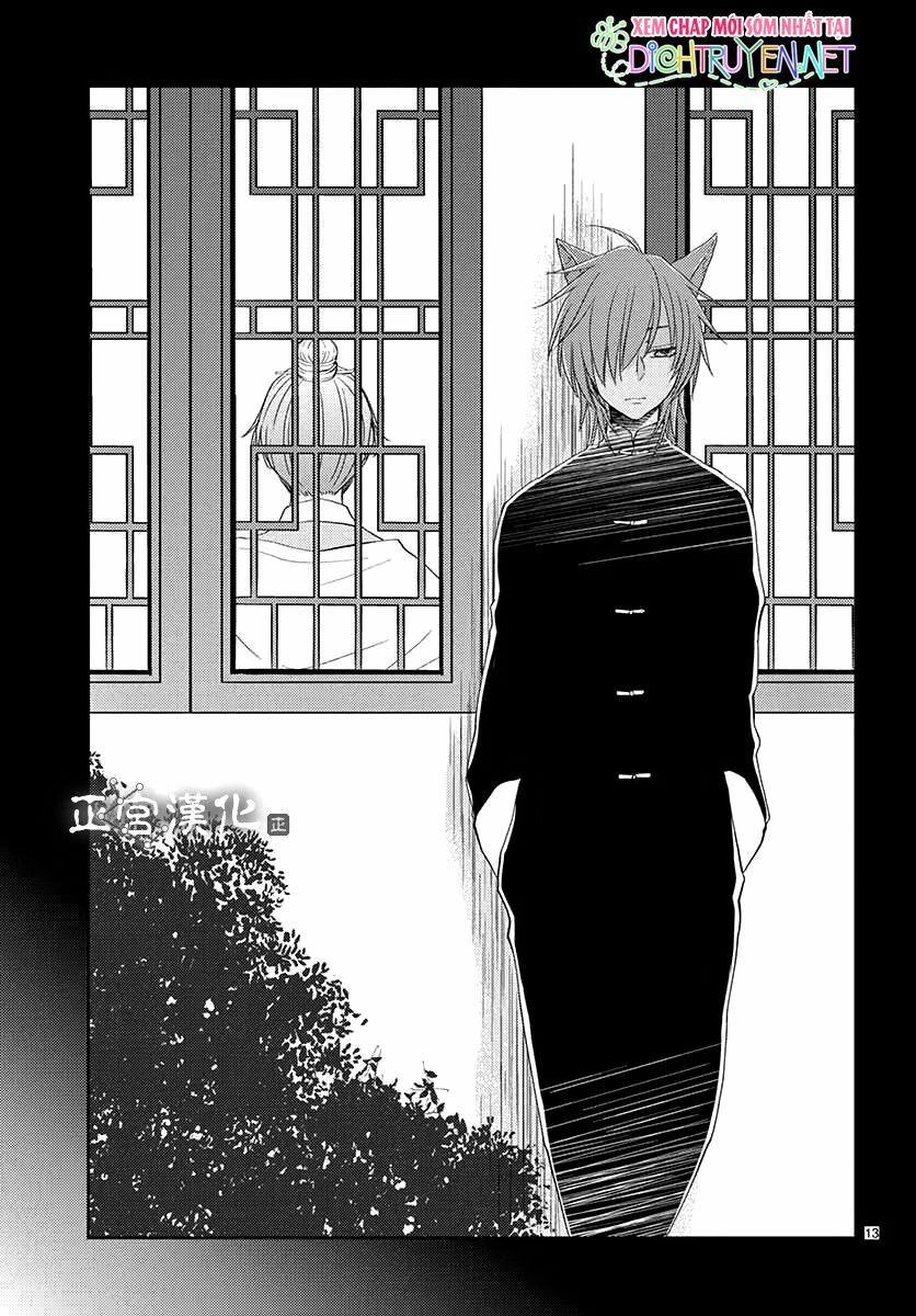 Ou No Kemono 7 trang 13