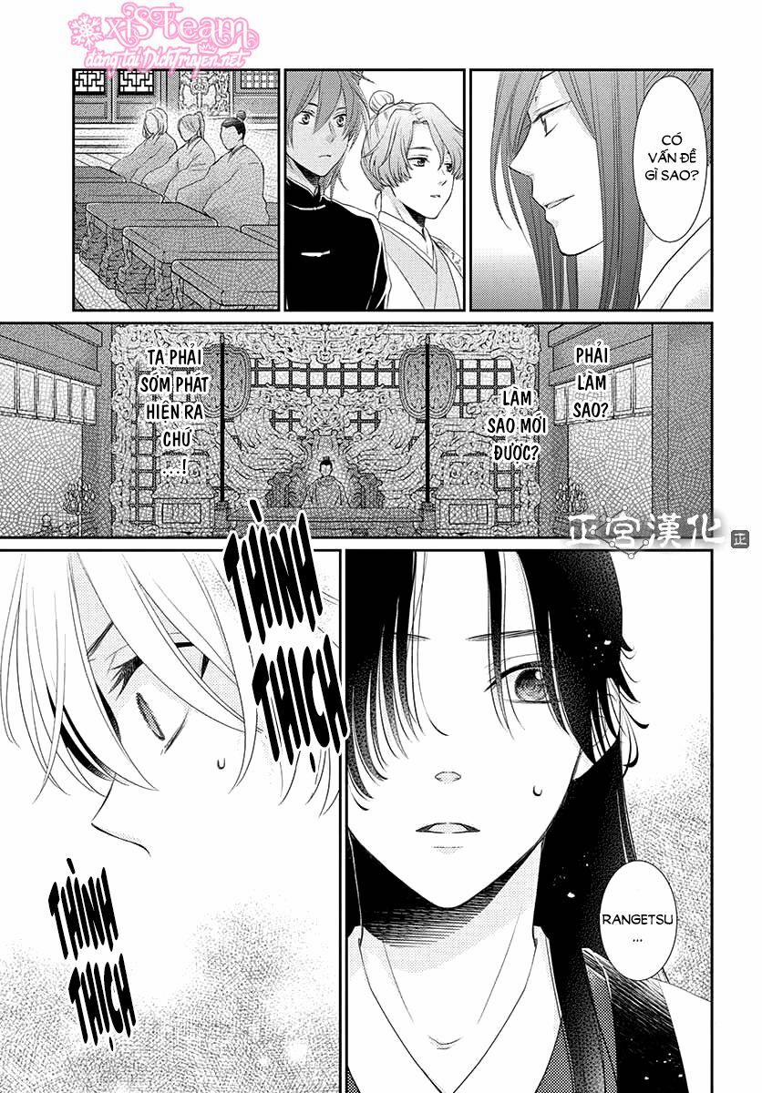 Ou No Kemono 9 trang 27