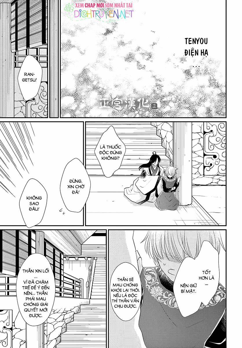 Ou No Kemono 9 trang 31