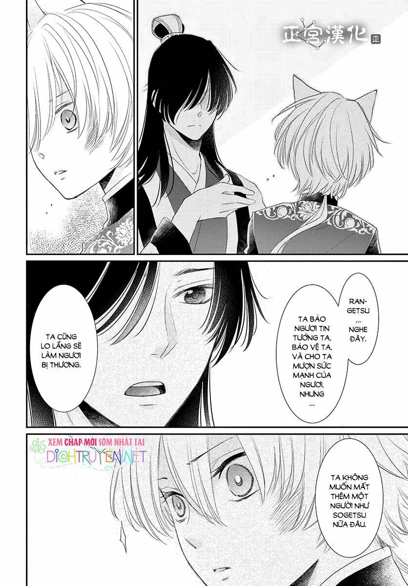 Ou No Kemono 9 trang 34