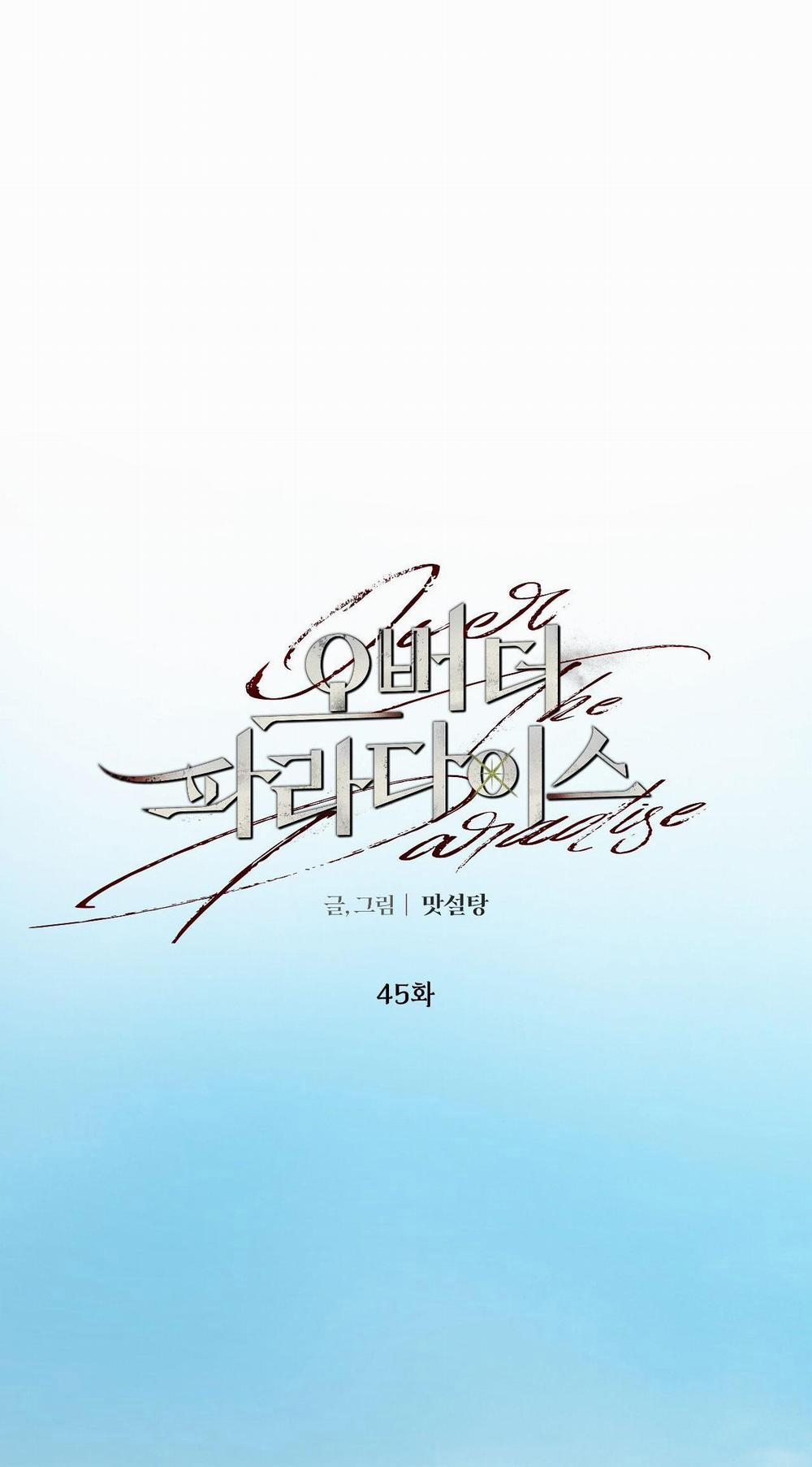 Over The Paradise 45 trang 14