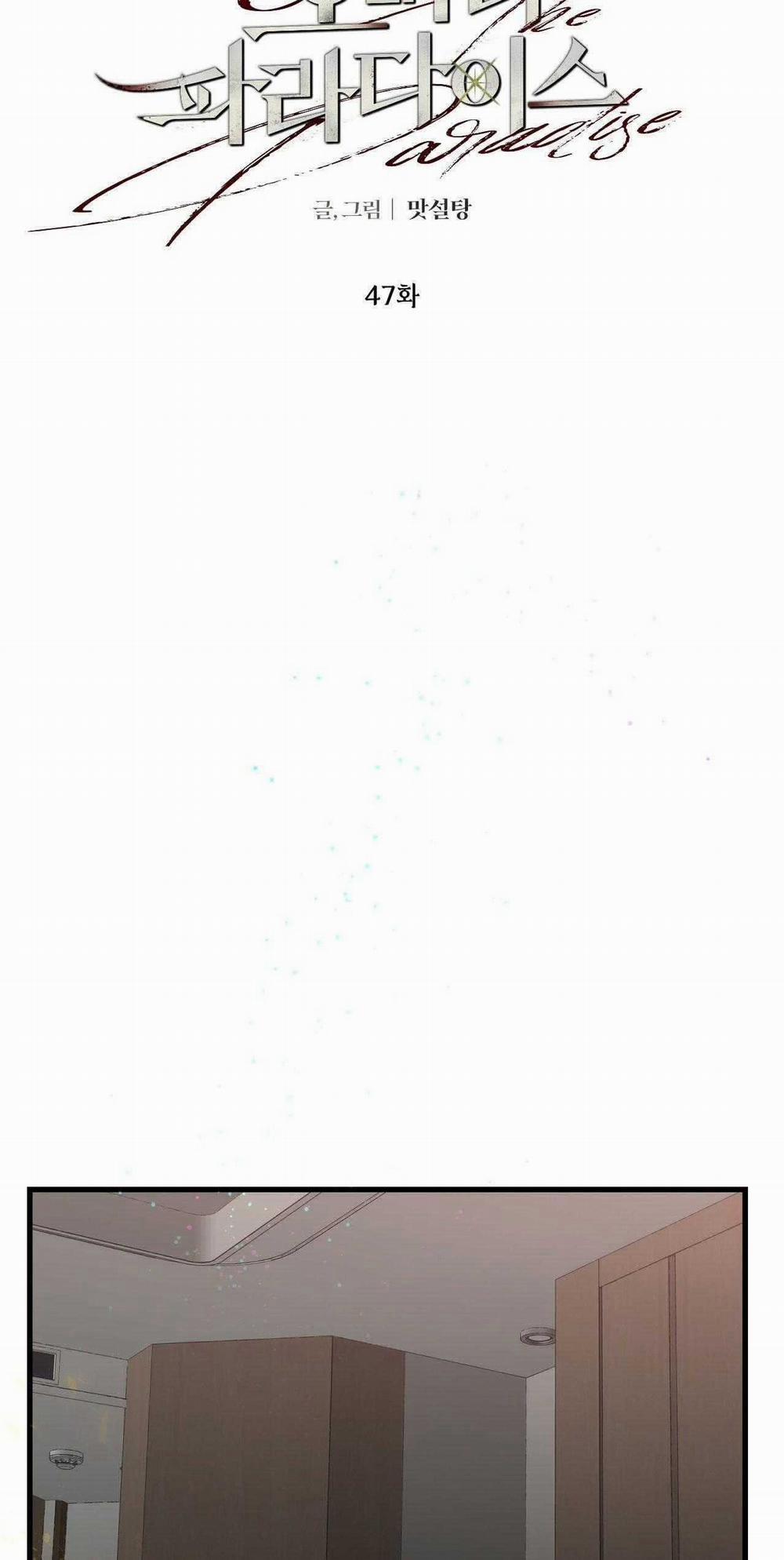 Over The Paradise 47 trang 13