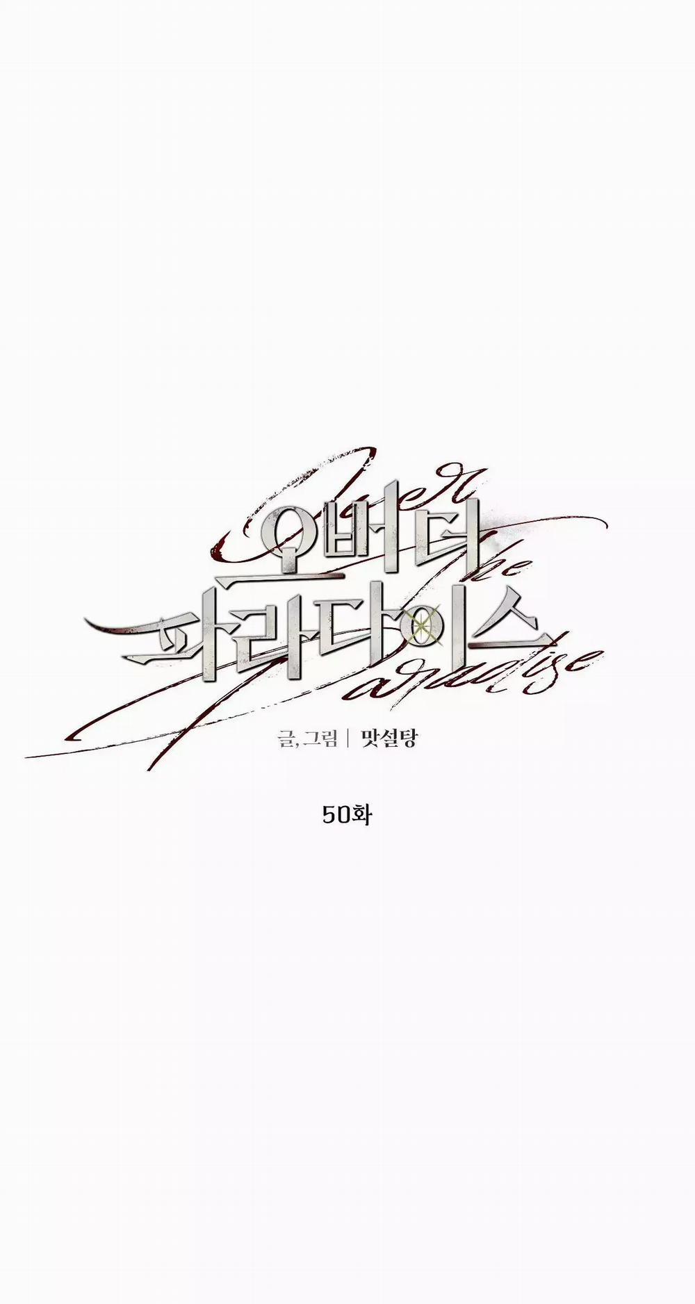 Over The Paradise 50 trang 16