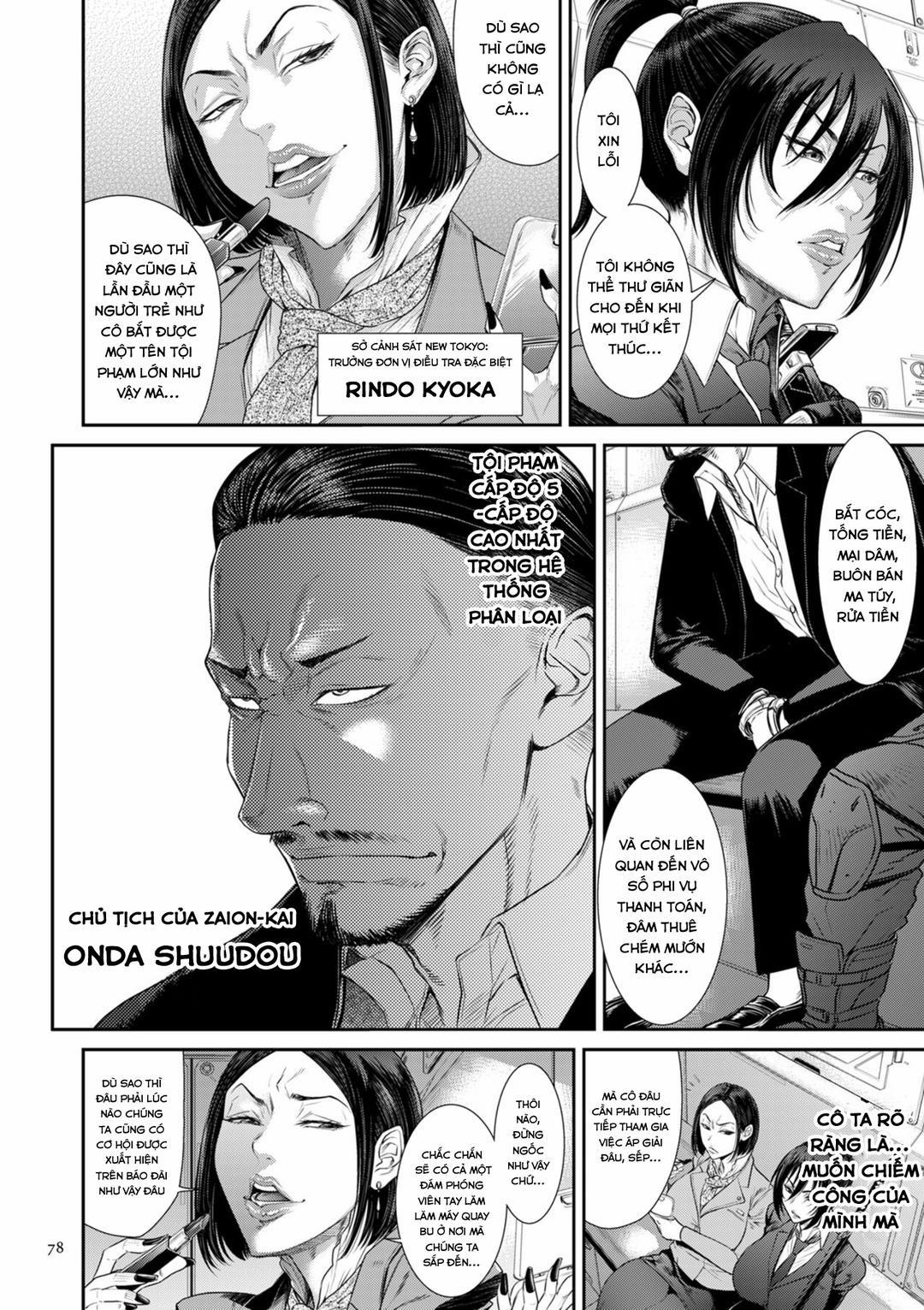 P. S. C. Sennyuu sousa-kan Reiko 4 trang 4