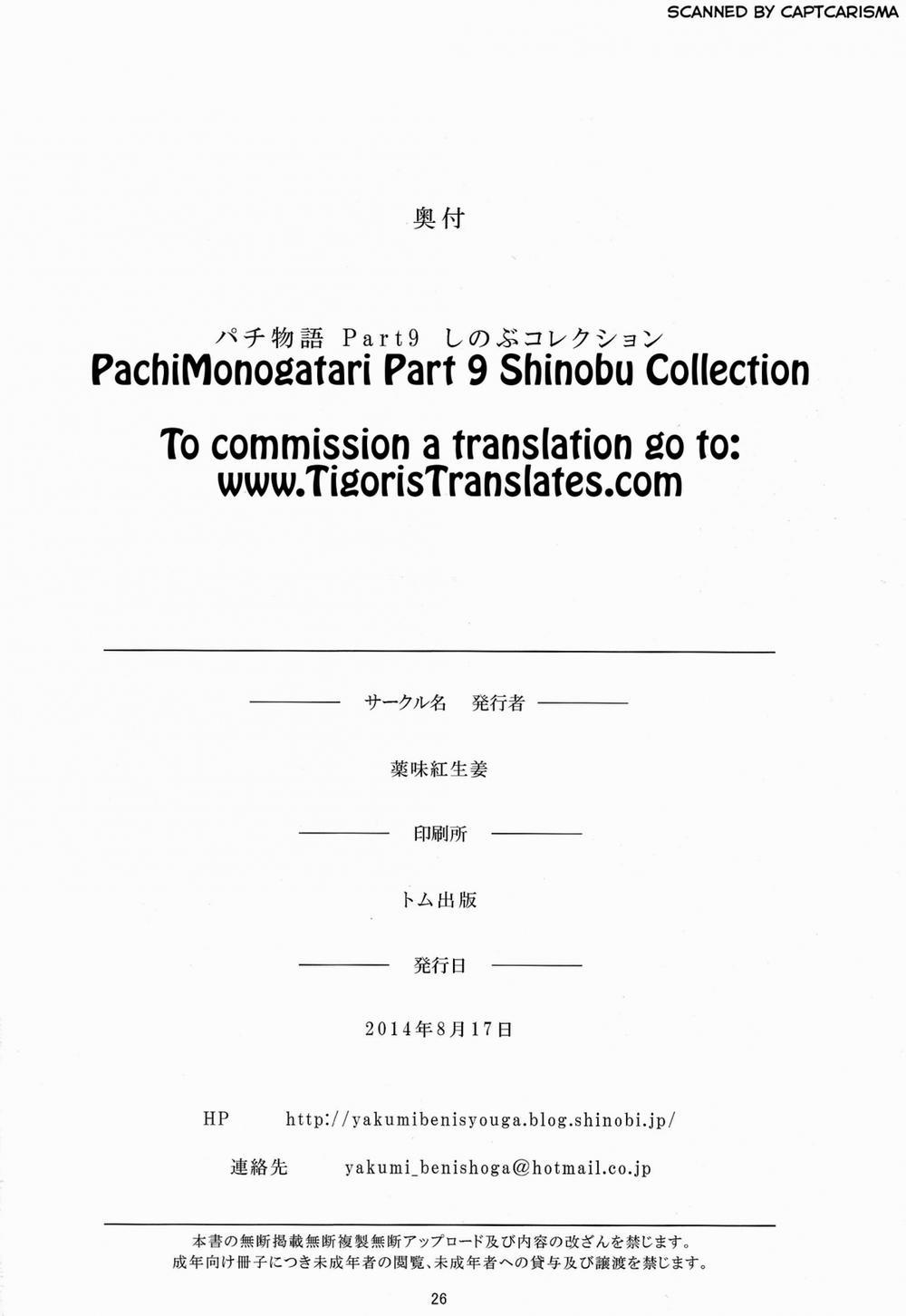 Pachimonogatari: Shinobu Collection (Bakemonogatari) Chương Oneshot Trang 27