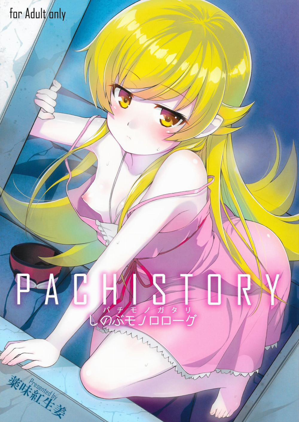 Pachimonogatari: Shinobu Monologue (Bakemonogatari) Chương Oneshot Trang 2