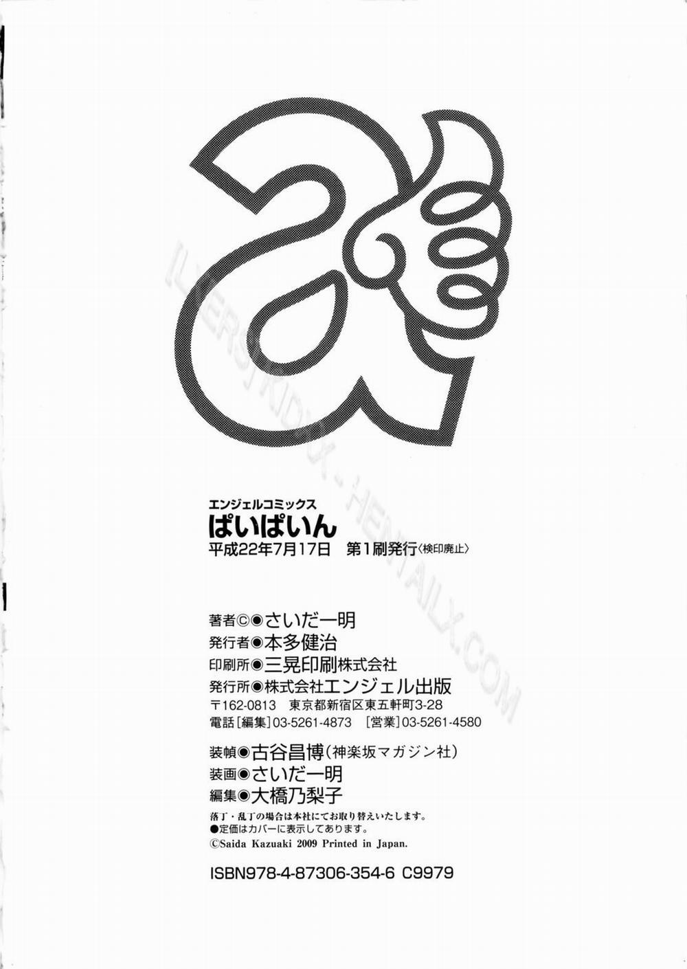 Paipain 7 [End] trang 28