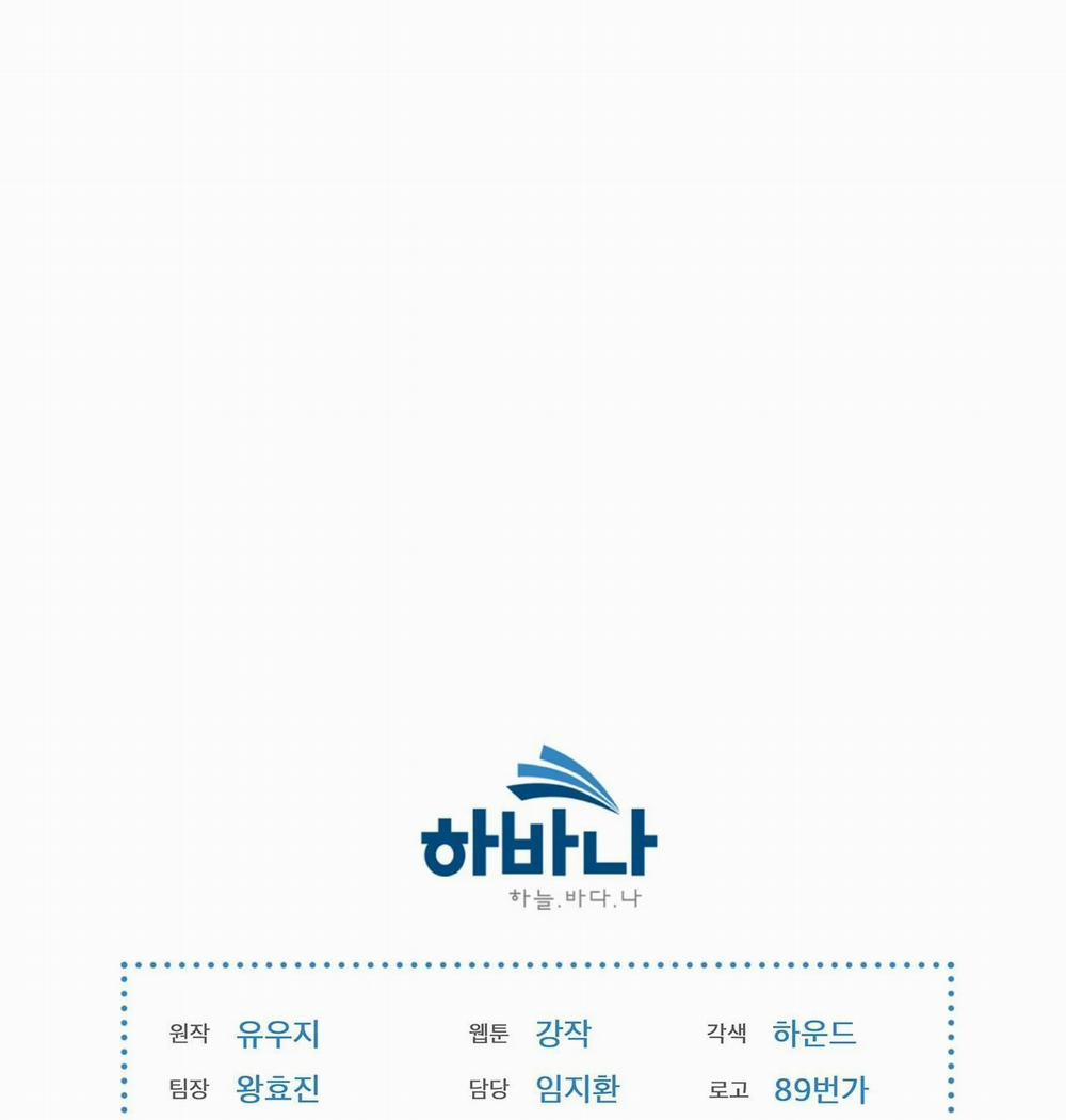 Passion Bl 13 trang 98