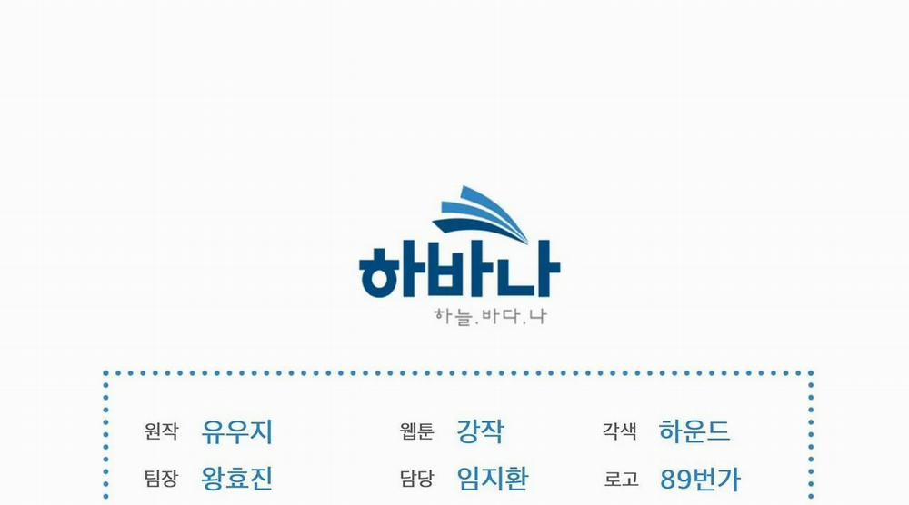 Passion Bl 18 trang 175