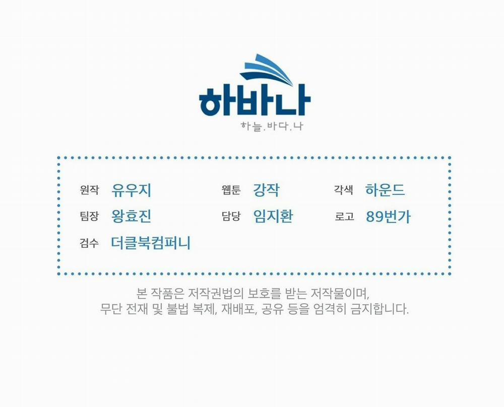 Passion Bl 25 trang 150