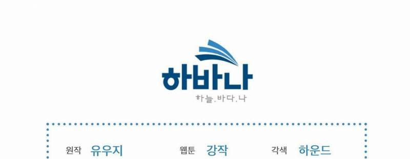 Passion Bl 28 trang 246