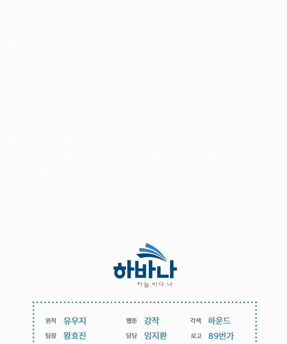 Passion Bl 3 trang 52