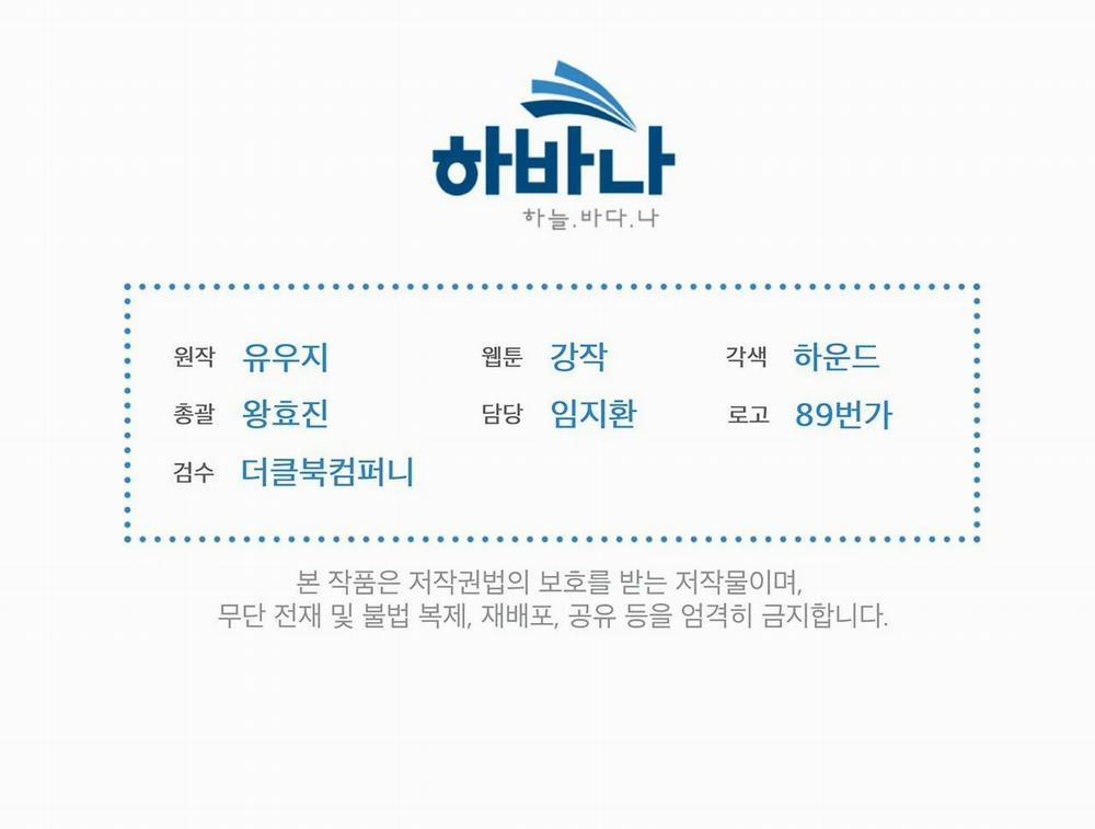 Passion Bl 32 trang 150