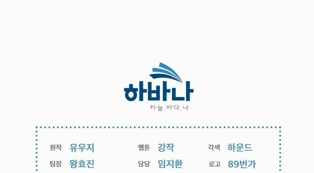 Passion Bl 4 trang 80